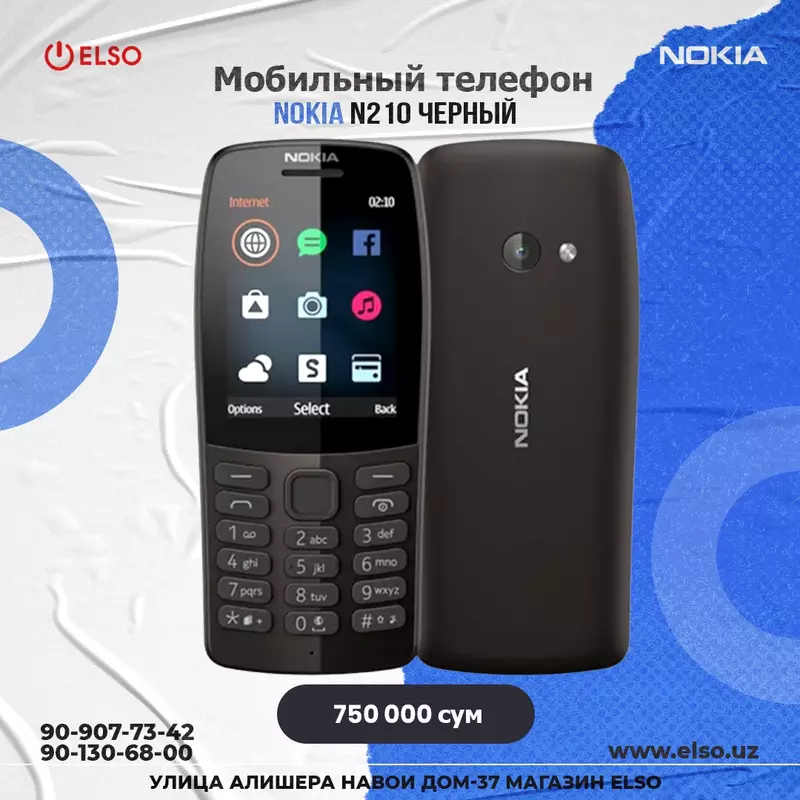 Телефоны Nokia