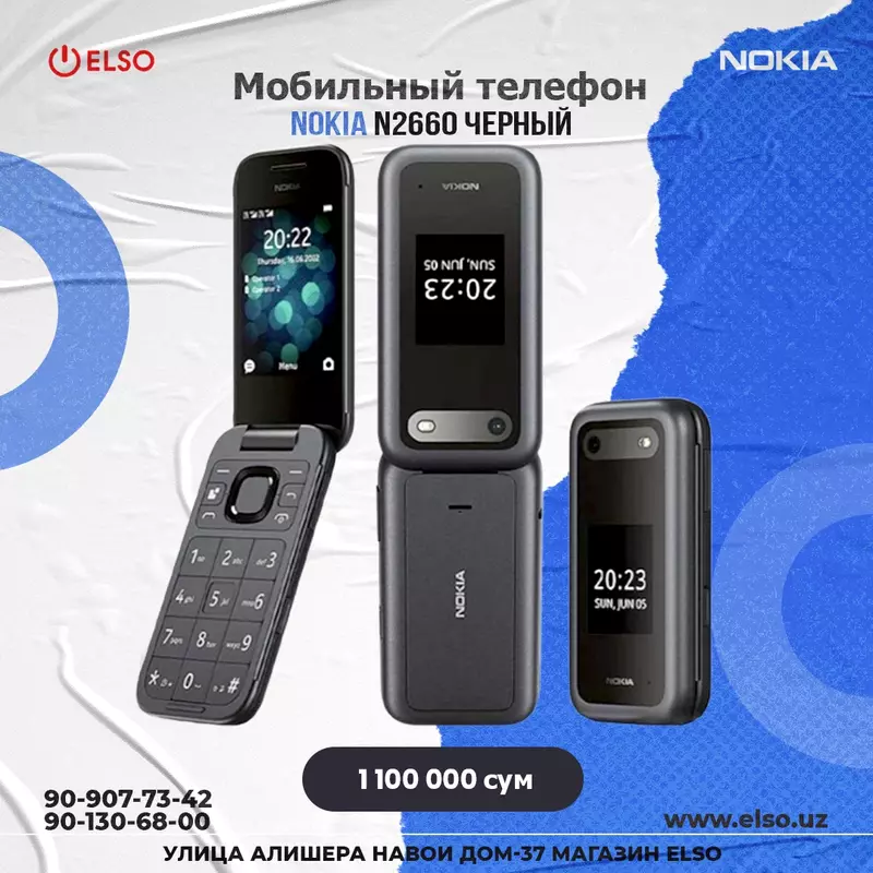 Телефоны Nokia