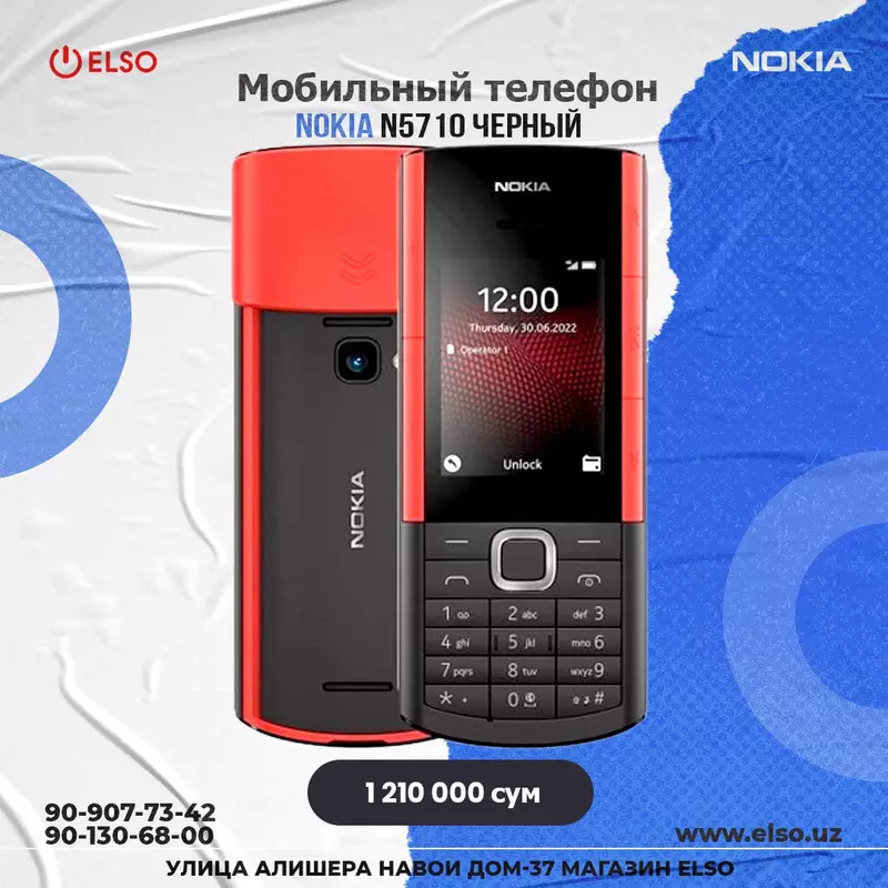 Телефоны Nokia