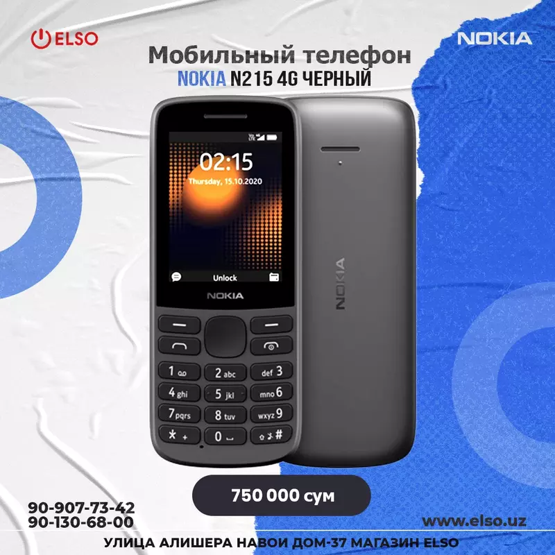 Телефоны Nokia