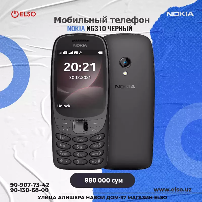 Телефоны Nokia