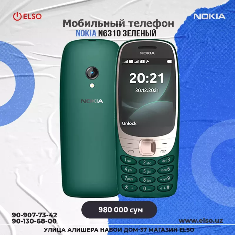 Телефоны Nokia