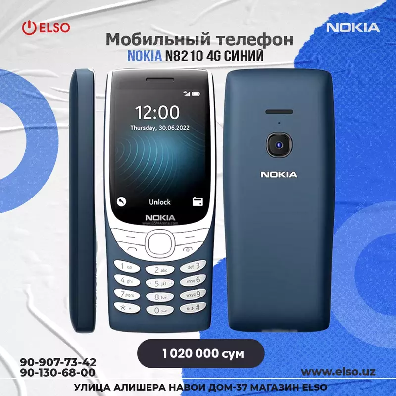 Телефоны Nokia