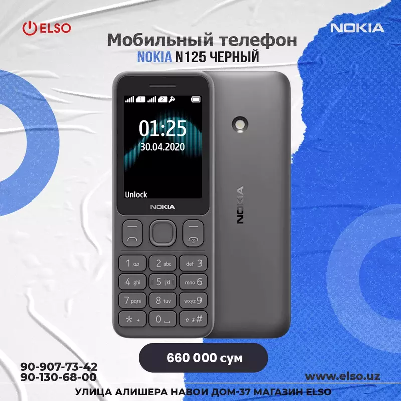 Телефоны Nokia