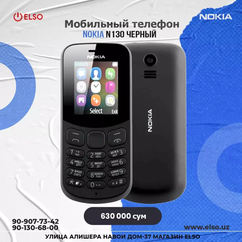 Телефоны Nokia