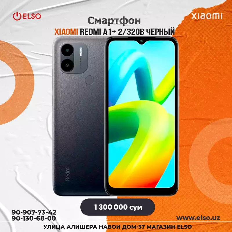 Смартфоны Xiaomi