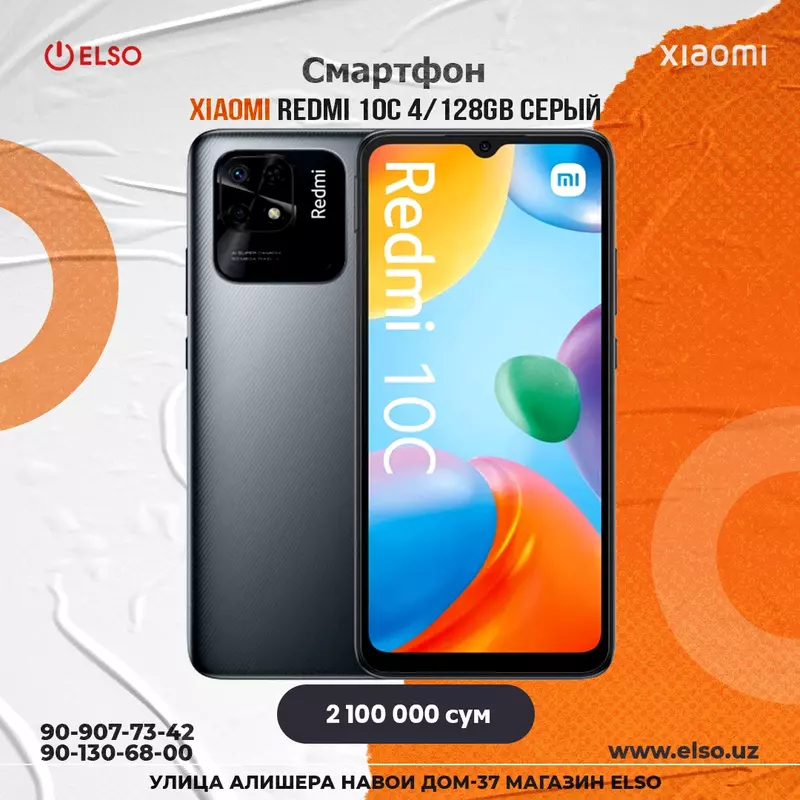 Смартфоны Xiaomi