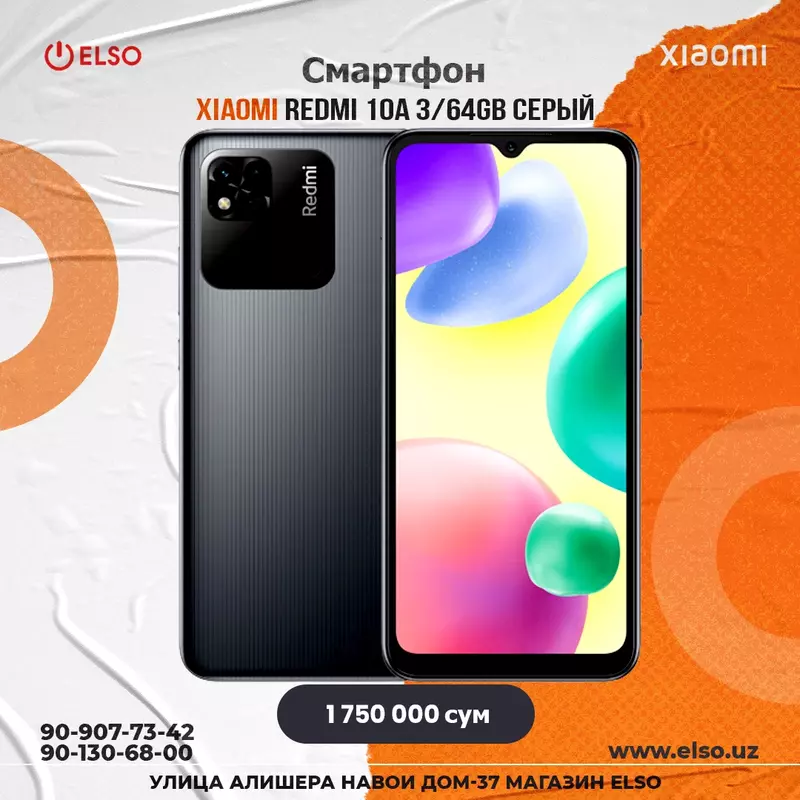 Смартфоны Xiaomi