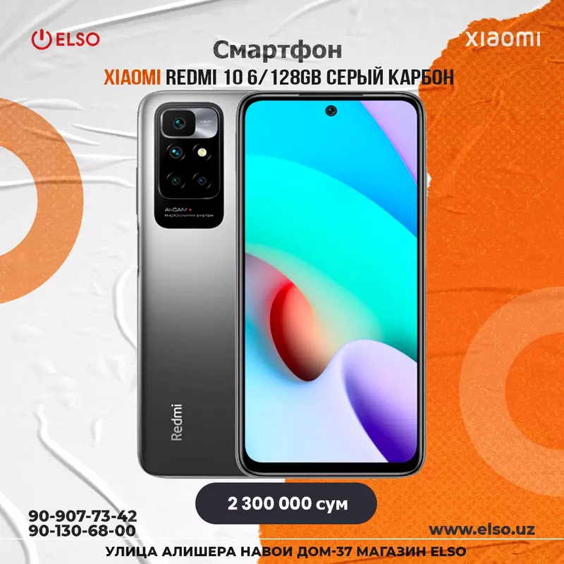 Смартфоны Xiaomi