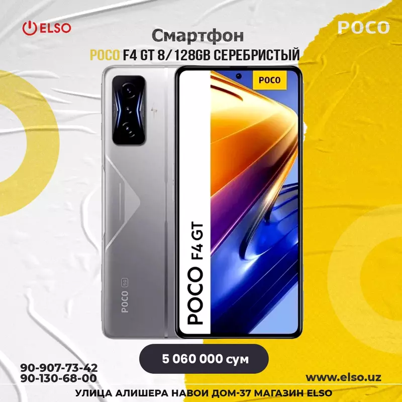 Смартфоны Poco