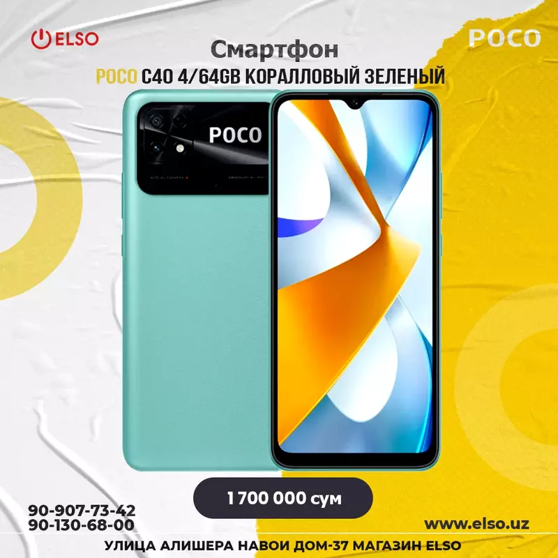 Смартфоны Poco