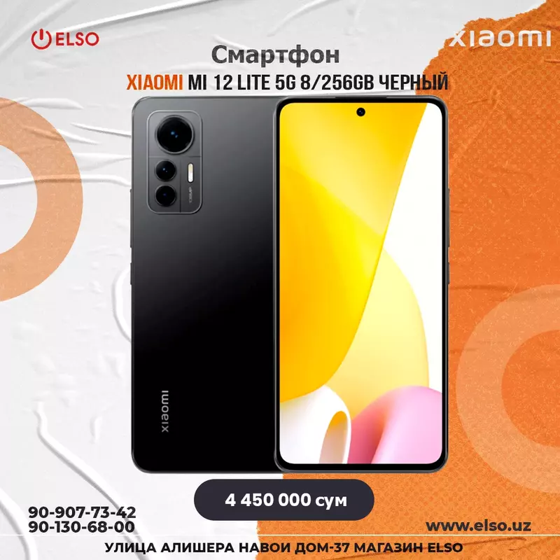 Смартфоны Mi