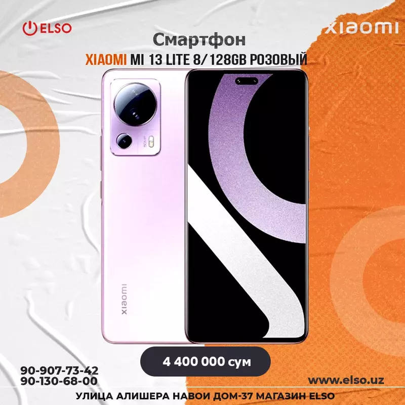 Смартфоны Mi