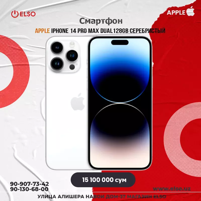 Смартфоны Apple