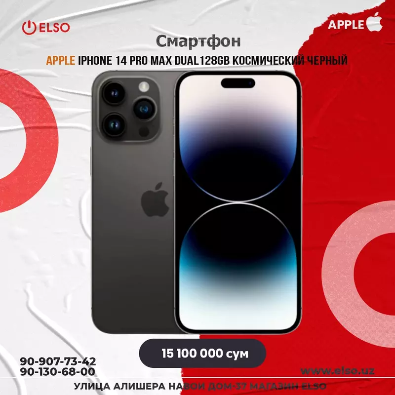 Смартфоны Apple