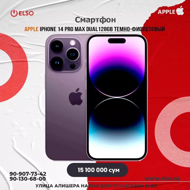 Смартфоны Apple