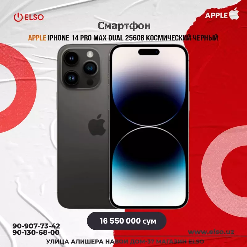 Смартфоны Apple