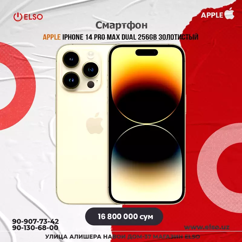 Смартфоны Apple