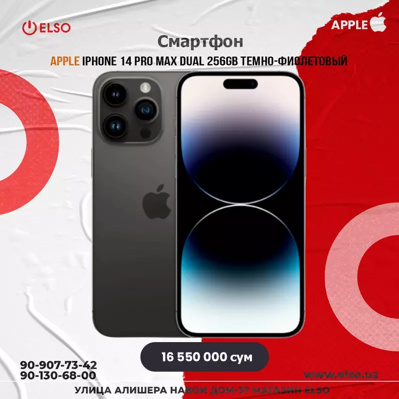 Смартфоны Apple