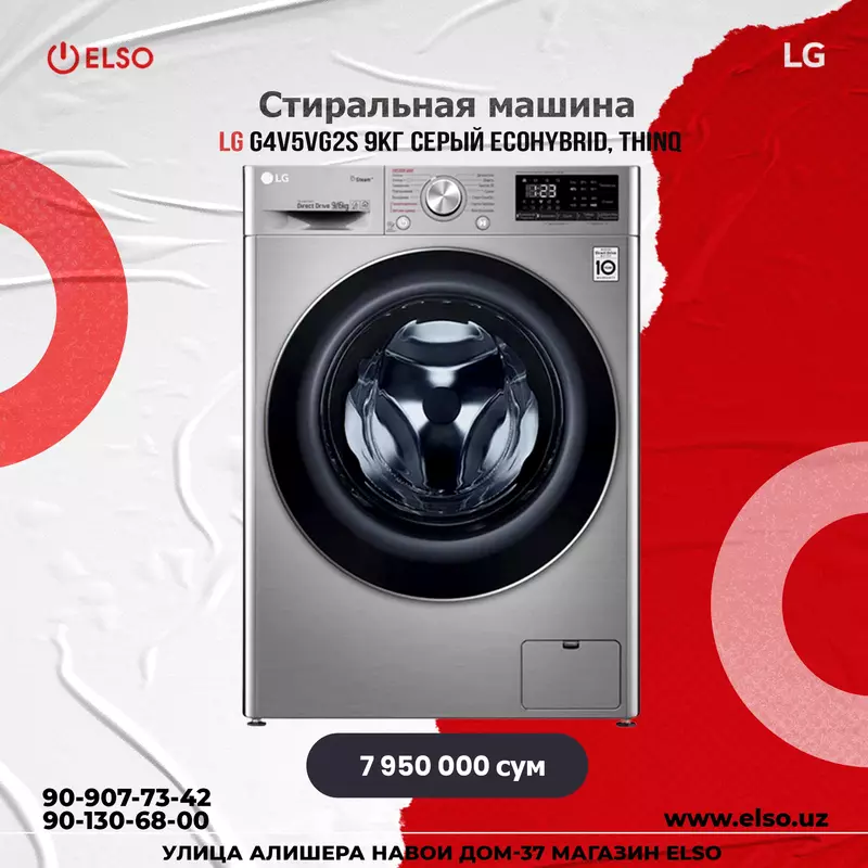 Стиральная машына LG