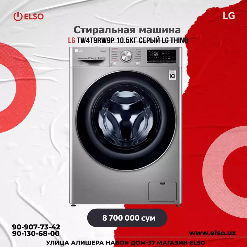 Стиральная машына LG