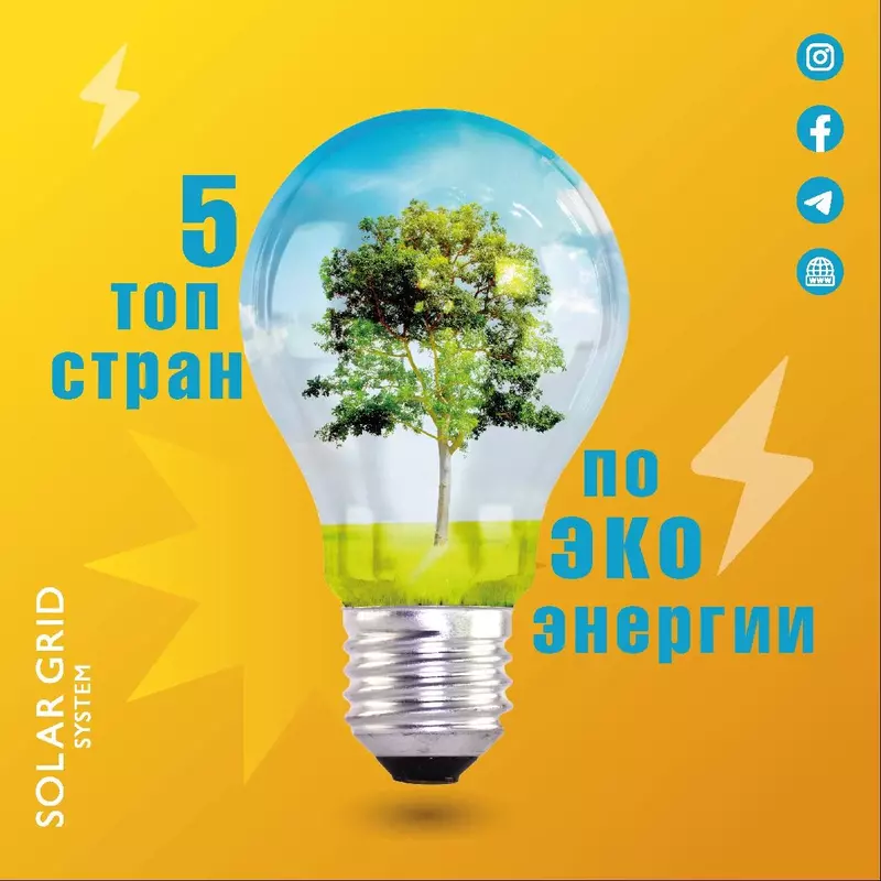 СОЛНЕЧНЫЕ ПАНЕЛИ