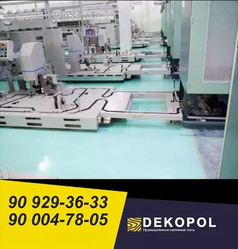 Промышленные наливные полы