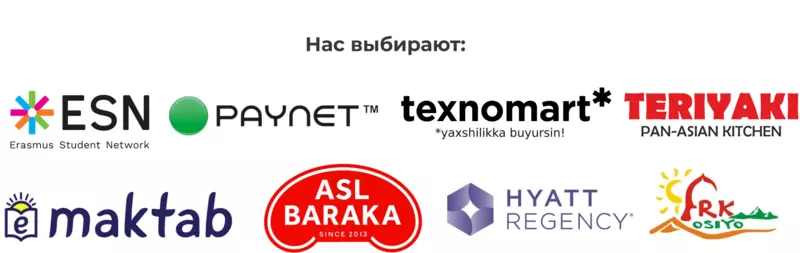 Нас выбирают